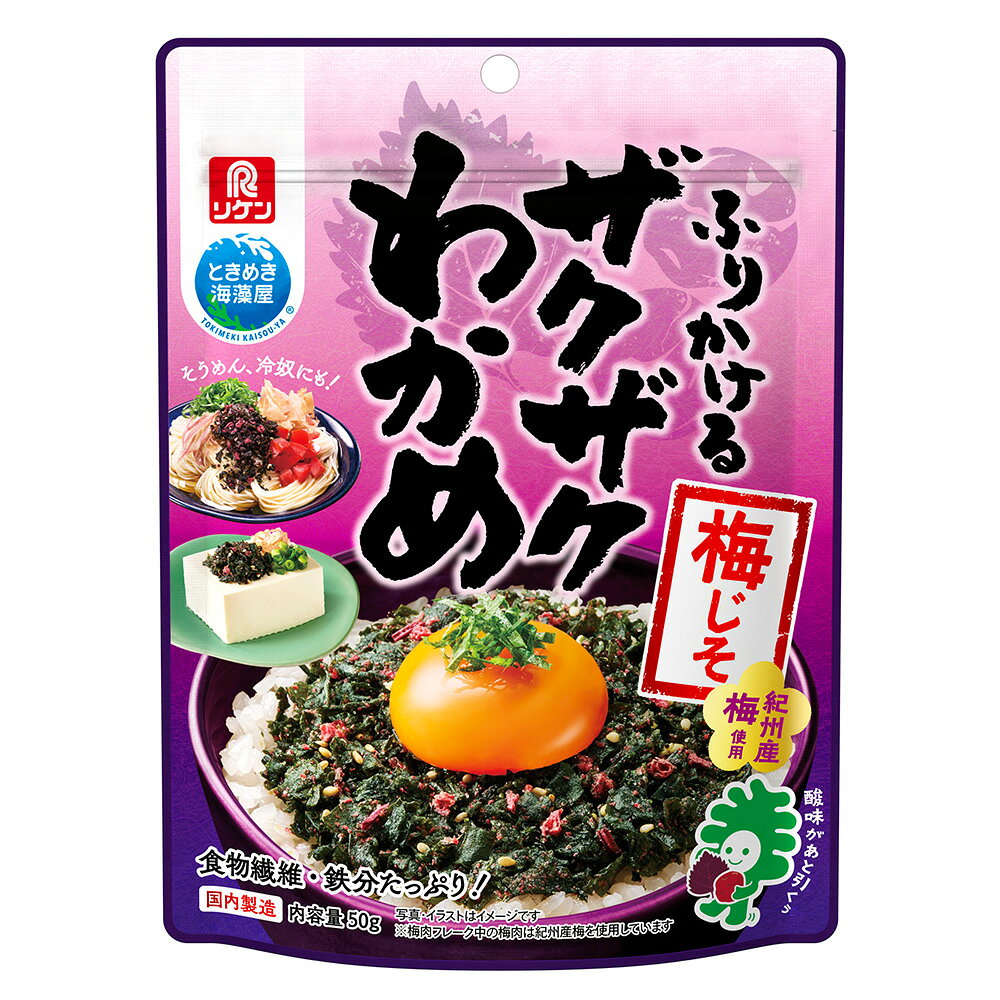 理研ビタミン ふりかけるザクザクわかめ 梅じそ 50g