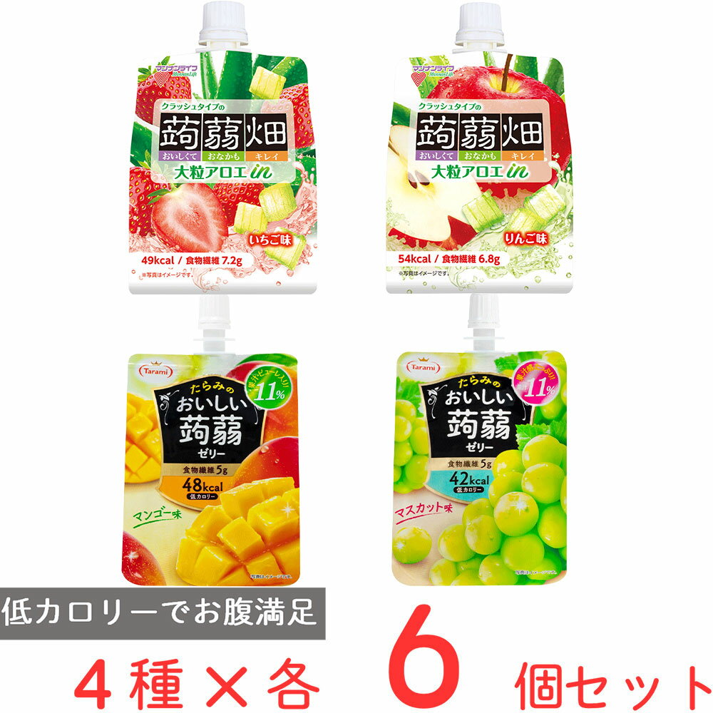 マンナンライフXたらみ 蒟蒻ゼリー150g 各6個X4フレーバー計24個セット クラッシュタイプの蒟蒻畑（りんご味・いちご味） おいしい蒟蒻ゼリー（マンゴー・マスカット）のサムネイル