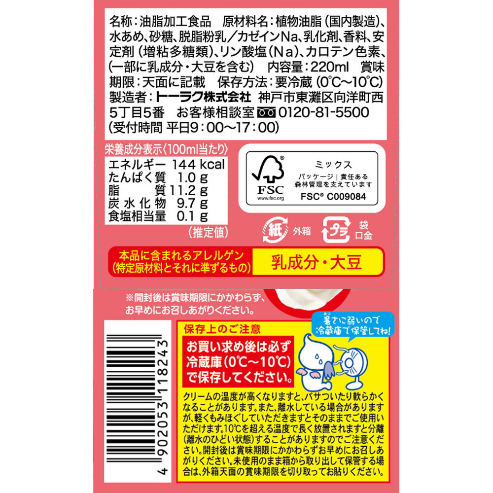 [��¢]�ȡ��饯 �餯�餯�ۥ��å� 2�糧�å� �ʥץ졼�󡦥��祳�졼�ȡ� ��2�ķ�4��