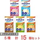 ライズアップミールセット 5種各3個
