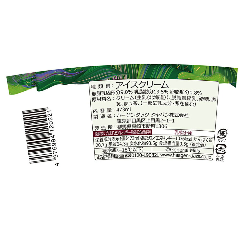 [������] �ϡ�������å� �ѥ���� ���꡼��ƥ��� 473ml��8��