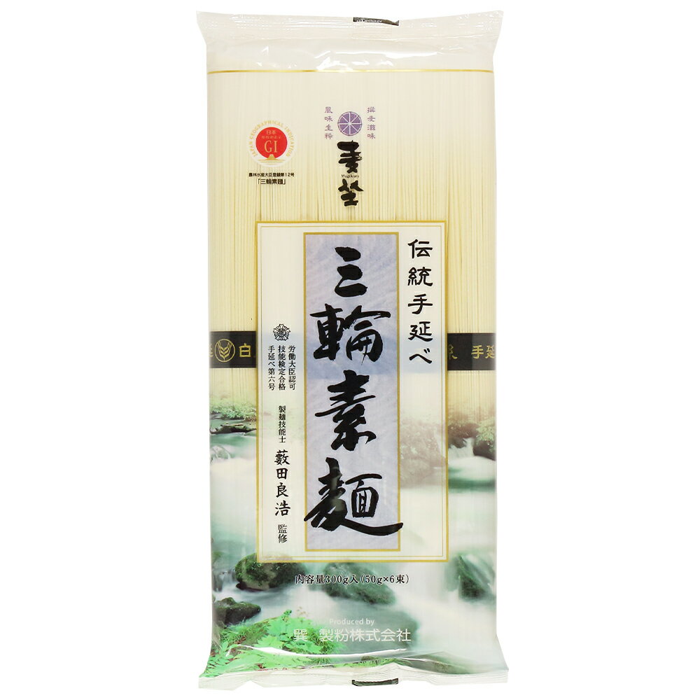 麦坐 手延三輪素麺 300g×10個 2