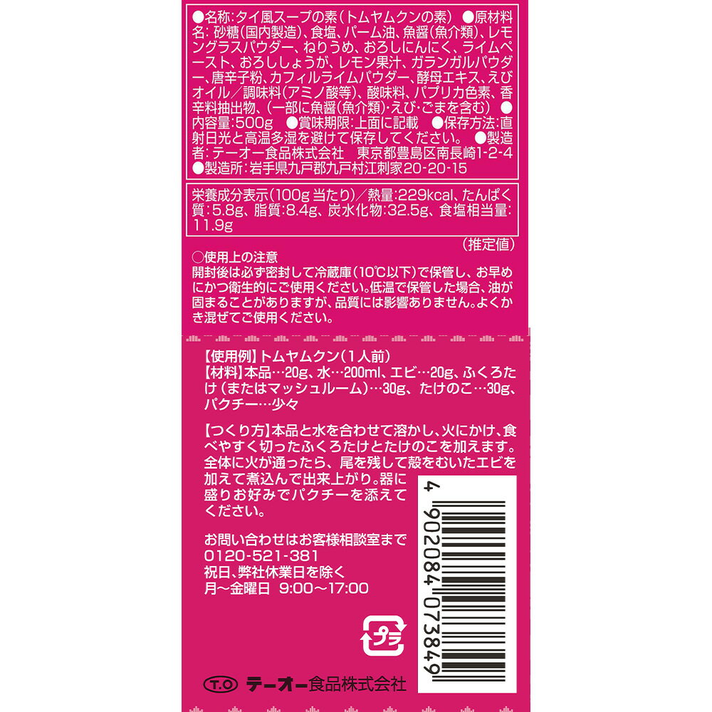 �ơ��������� �ȥ���ڡ����� 500g��3��