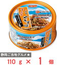 ホテイフーズコーポレーション 富士宮やきそば 110g