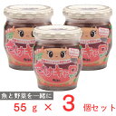 磯じまん さけキャロちゃん 55g×3個