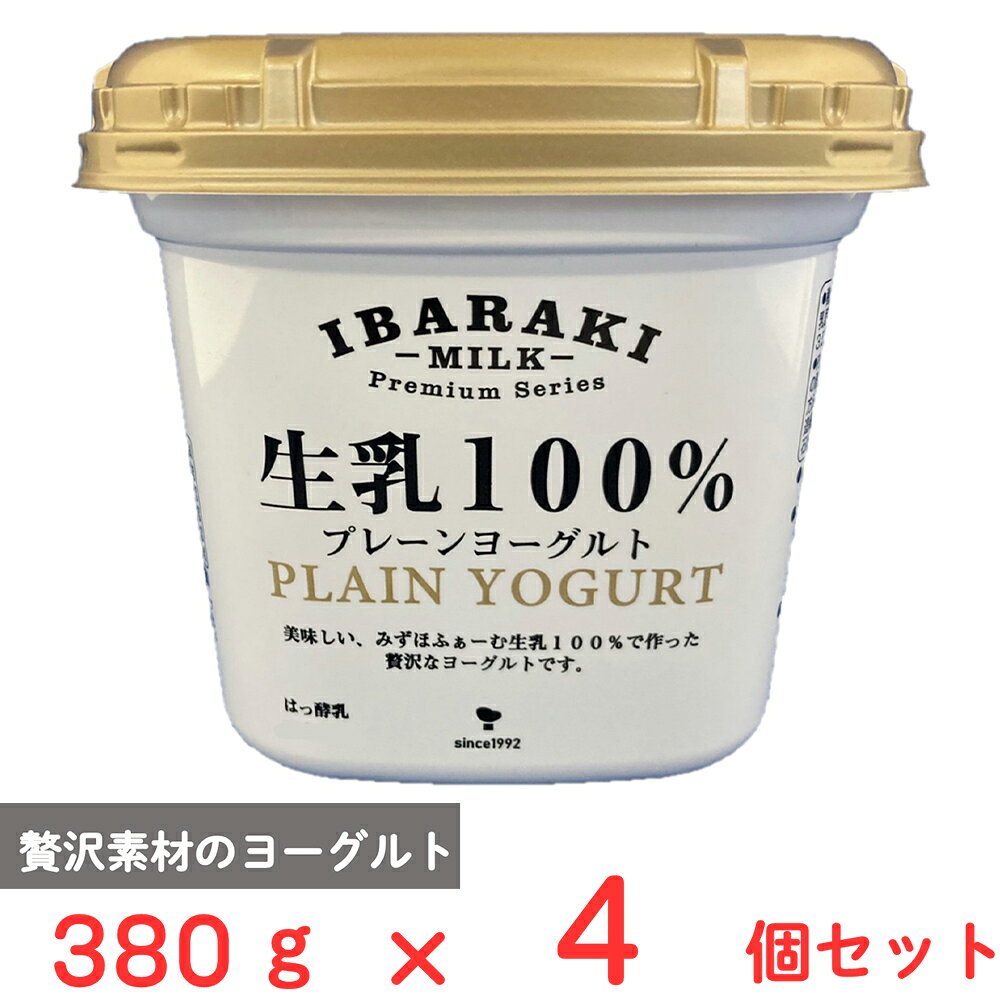 [冷蔵] 茨城乳業 生乳100％プレーンヨーグルト 380g×4個