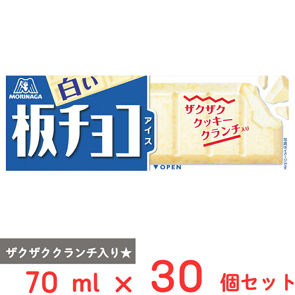 [アイス] 森永製菓 白い板チョコアイス 70ml×30個