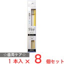 オーラルサインS-01スリッピ超コンパクト×8個
