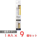 オーラルサインS-01スリッピ超コンパクト×9個