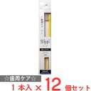 オーラルサインS-01スリッピ超コンパクト×12個