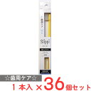 オーラルサインS-01スリッピ超コンパクト×36個