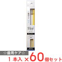 オーラルサインS-01スリッピ超コンパクト×60個