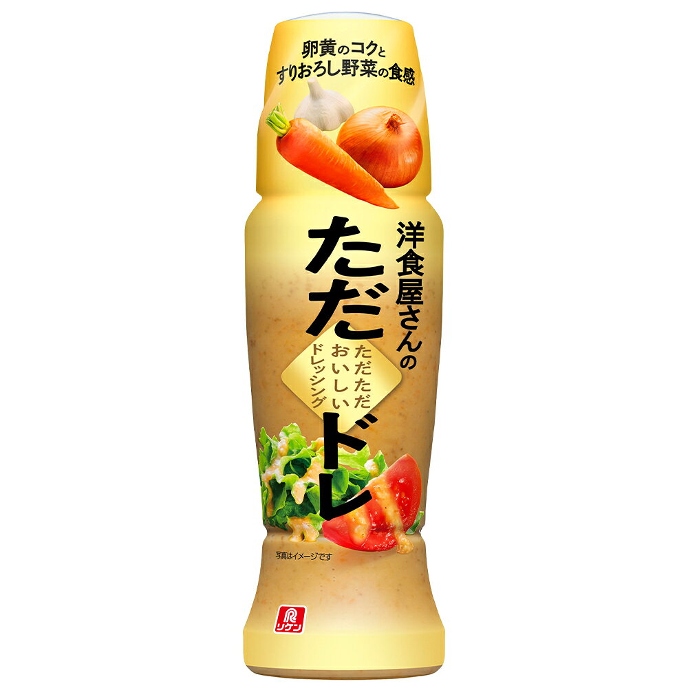 理研ビタミン 洋食屋さんのただただおいしいドレッシング 190ml×3本 smilespoon-10034012 Smile Spoon 楽天市場店 サンプル画像2