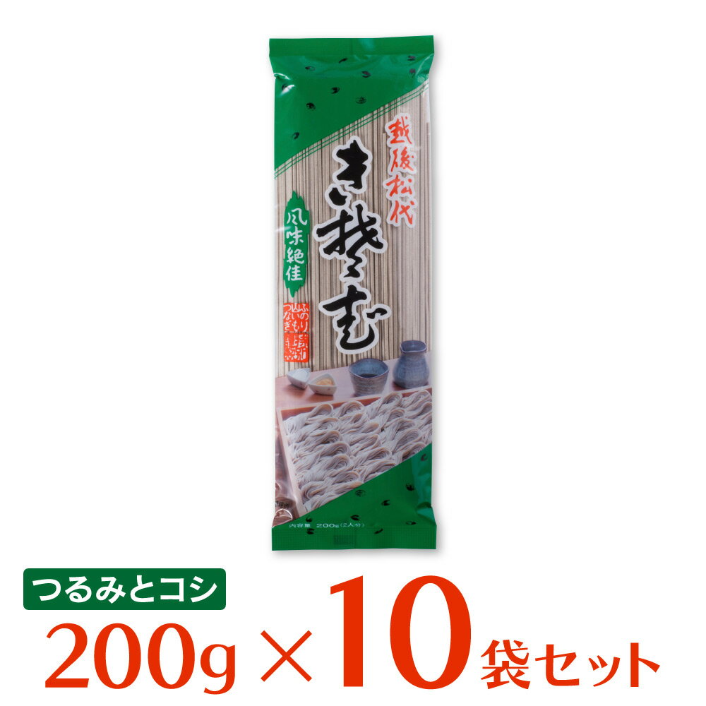 そば 松代そば善屋 松代そば 200g×10袋 | へぎそば きそば 布海苔 ふのり 海藻 まつだい やまいも 十日町 へぎそば組合 棚田 蕎麦 乾麺 ギフト プレゼント おつまみ 食べ物 食品 そば 麺 乾麺 蕎麦 夜食 軽食 年越しそば 年末年始 時短 手軽 簡単 美味しい