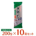 そば 松代そば善屋 松代そば 200g×10袋 | へぎそば きそば 布海苔 ふのり 海藻 まつだい やまいも 十日町 へぎそば組合 棚田 蕎麦 乾麺 ギフト プレゼント おつまみ 食べ物 食品 そば 麺 乾麺 蕎麦 夜食 軽食 年越しそば 年末年始 時短 手軽 簡単 美味しい