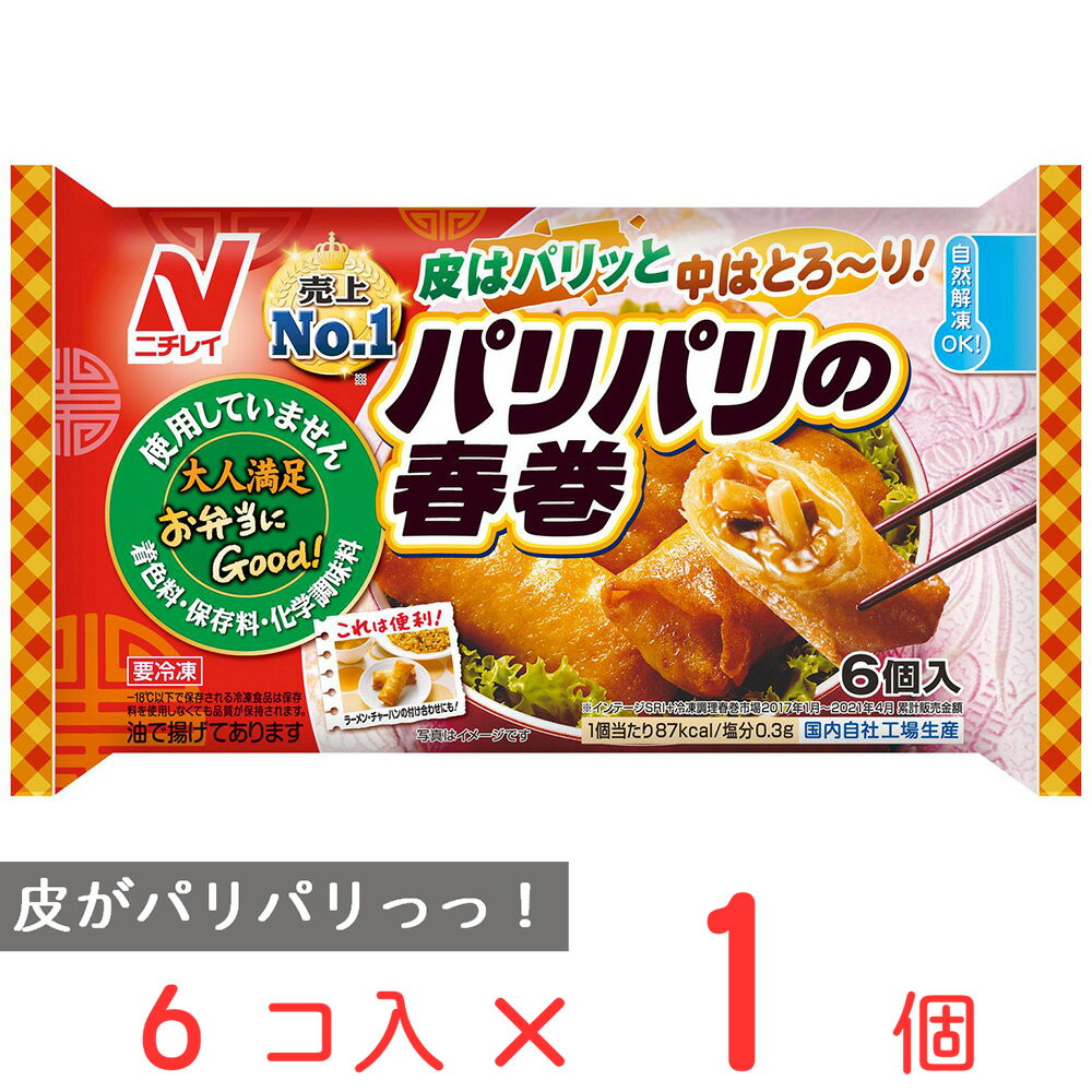 【30本入】春巻き　惣菜セット　惣菜レトルト　手作り惣菜　冷凍食品　手作り中華　お取り寄せ　ギフト　プレゼント　八百屋さんが作るお惣菜