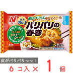 [冷凍] ニチレイフーズ パリパリの春巻 6個(150g)