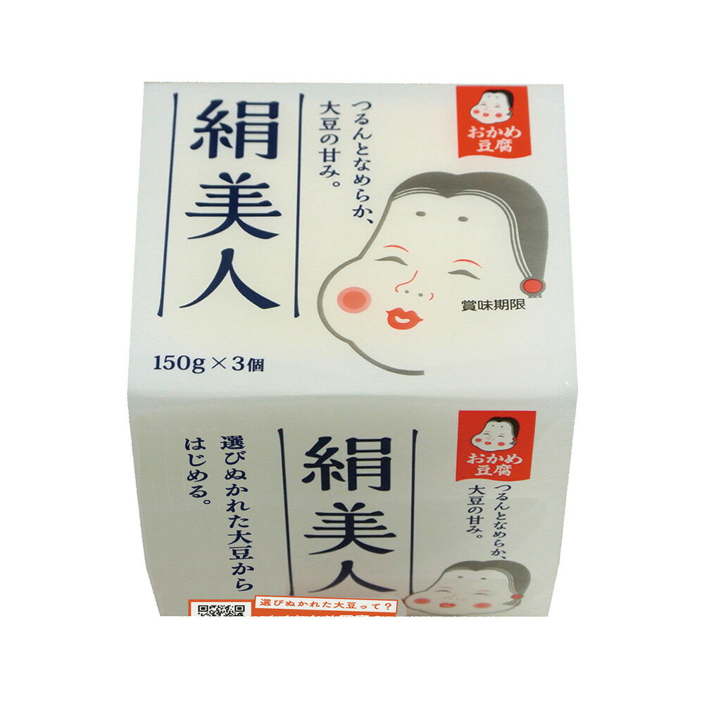 [冷蔵] タカノフーズ おかめ豆腐 絹美人 150g×3P×