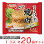 冷凍食品 テーブルマーク ライスバーガー焼肉 135g×20個 冷凍 ご飯 ごはん 冷凍弁当 スナック 間食 朝食 牛肉 焼肉 カルビ 冷凍惣菜 惣菜 おにぎり まとめ買い ギフト