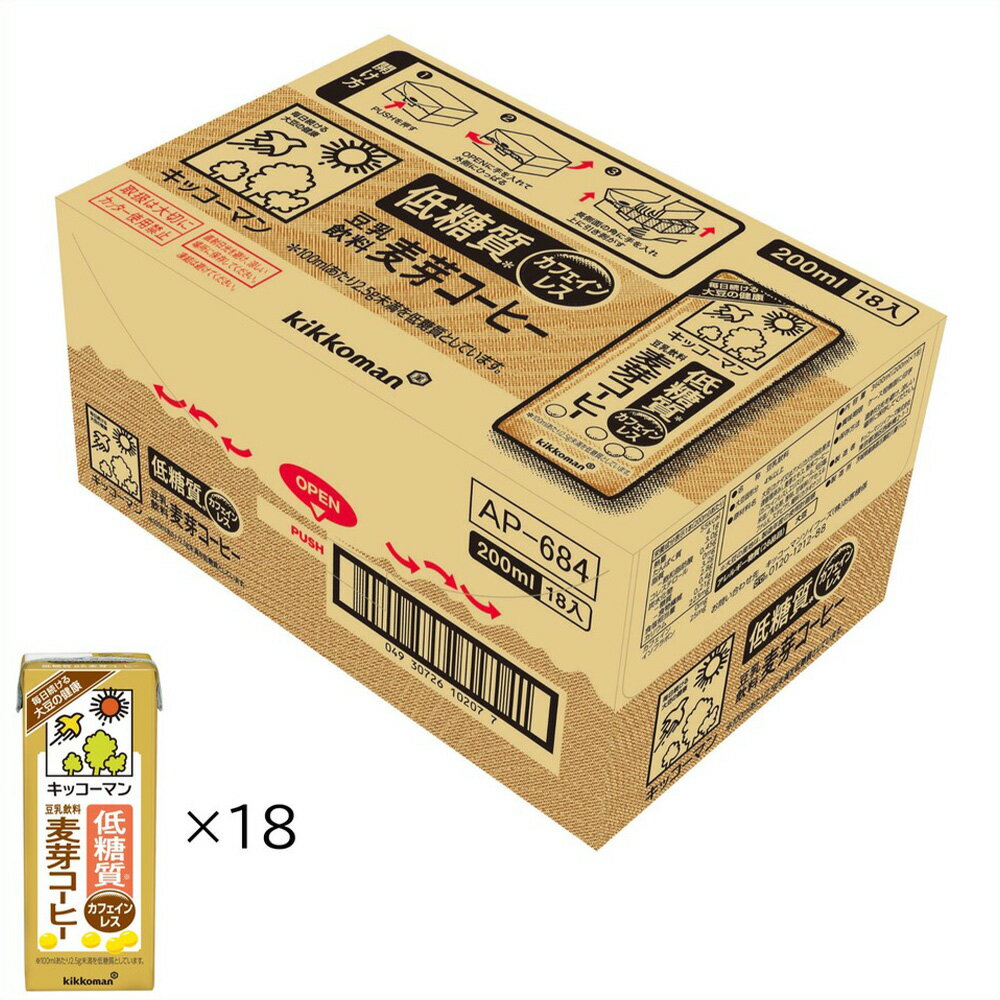 低糖質 豆乳飲料 麦芽コーヒー 200ml×18個