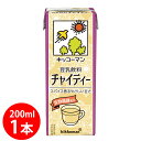 豆乳飲料　チャイティー 200ml キッコーマン ソイ ラテ レシチン 大豆イソフラボン カルシウム ビタミンD パックジュース ソフトドリンク 常温