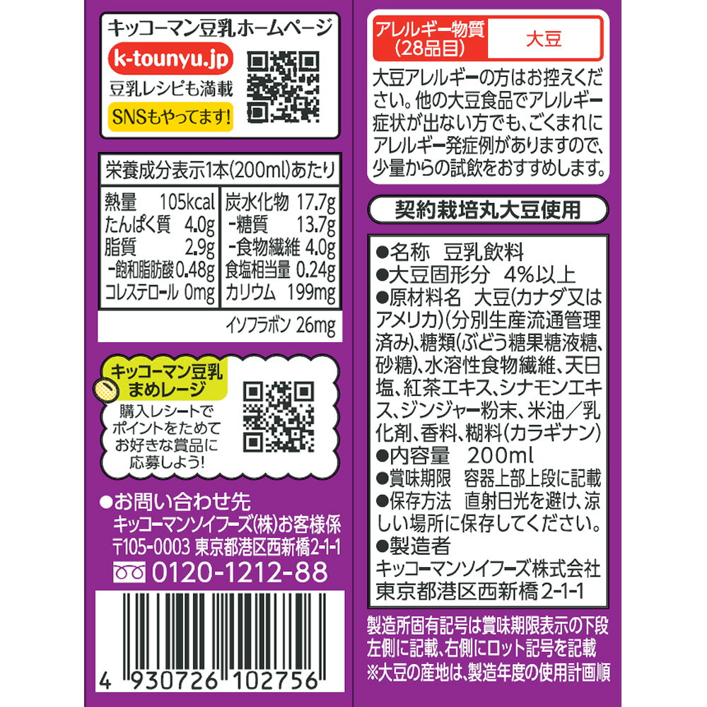 Ʀ������ ���㥤�ƥ��� 200ml