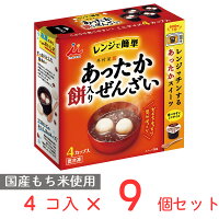 50％OFF 冷凍食品 井村屋 あったか餅入りぜんざい 4コ入 332g×9個 訳あり：在庫処分