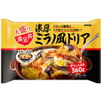 冷凍食品 明治 満足丼 濃厚ミラノ風ドリア 360g×10個　 冷凍惣菜 惣菜 おかず お弁当 おつまみ 軽食 冷凍 冷食 時短 手軽 簡単 美味しい