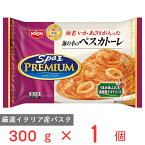 冷凍食品 日清食品 日清 スパ王プレミアム 海の幸のペスカトーレ 300g 魚介 パスタ 冷凍パスタ 麺 スパゲティ 本格 アルデンテ 電子レンジ レンチン イタリアン 夜食 軽食 冷凍 冷食 時短 手軽 簡単 美味しい