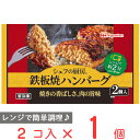 冷凍食品 日本ハム シェフの厨房 鉄板焼ハンバーグ 160g 第10回フロアワ