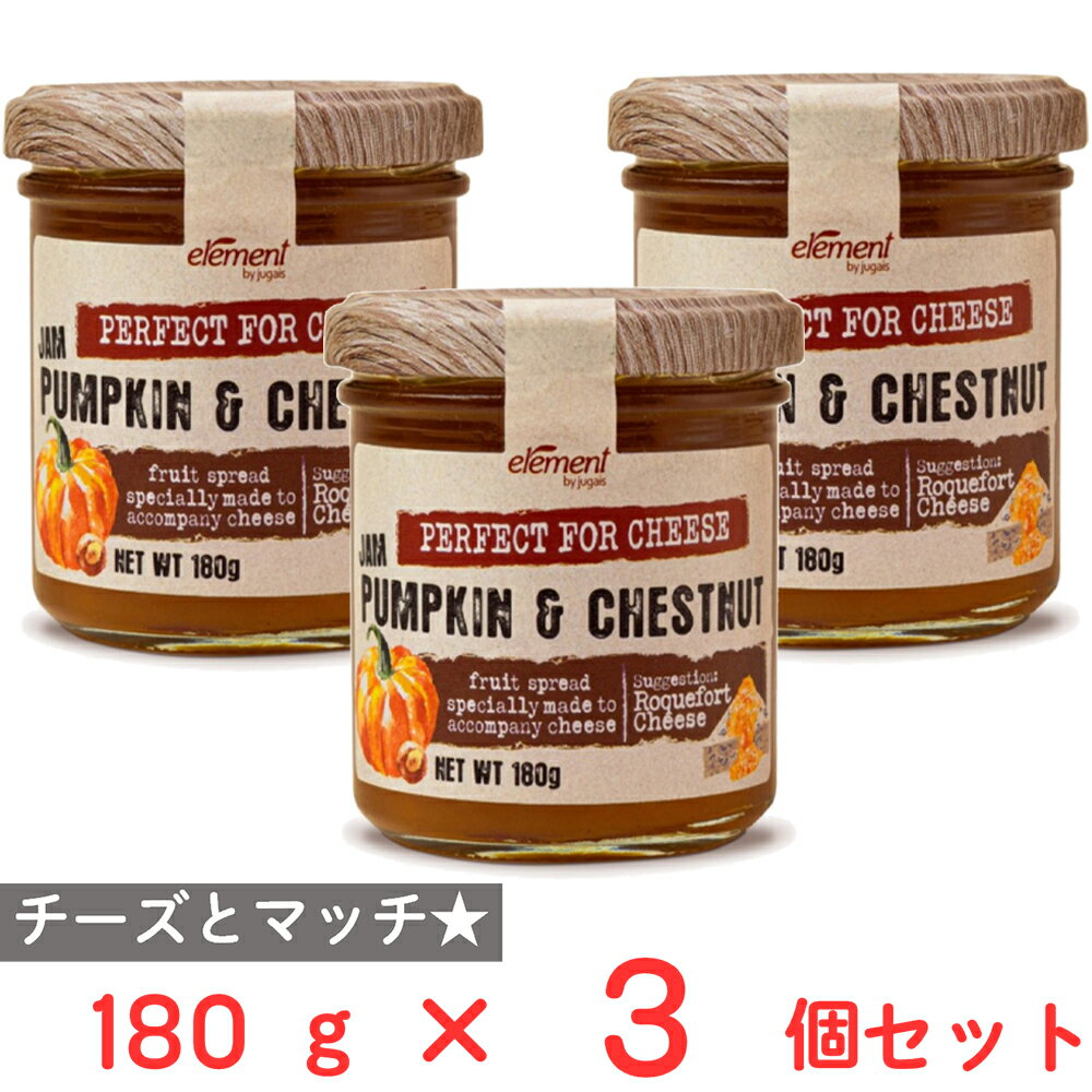 雄山 パーフェクトフォーチーズ　パンプキン＆チェスナッツ 180g×3個