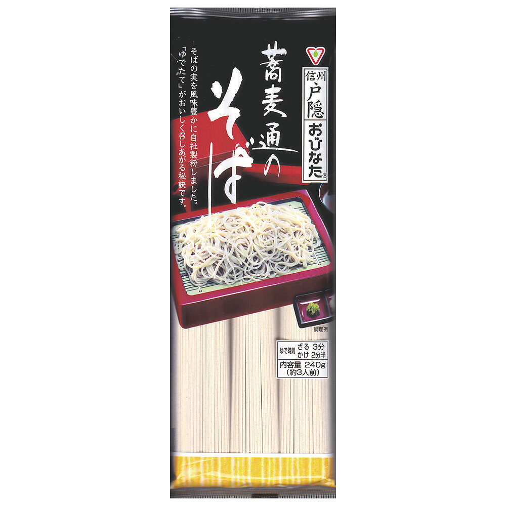 おびなた 蕎麦通のそば 240g×15袋 smilespoon-10030965 Smile Spoon 楽天市場店 サンプル画像2