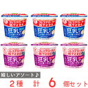 ●商品特徴25年の歴史を持つ総合食品卸会社が運営し、家庭用から業務用まで幅広いニーズにお応えする、Smile Spoonが厳選したアソートセットです！異なる魅力的な商品をお楽しみいただけます。[冷蔵]ポッカ 豆乳で作ったヨーグルトプレーン 110g/[冷蔵]ポッカ 豆乳で作ったヨーグルトブルーベリー 110g/各種3個ずつ詰め合わせております。●原材料食品表示情報の掲載内容につきましては、お手元に届きました商品の容器包装の表示を必ずご確認ください。●保存方法要冷蔵（0℃~10℃）●備考【賞味期限：発送時点で10日以上】・開封後は、お早めにお召し上がりください・写真はイメージです●アレルゲンアレルギー特定原材料（卵、小麦、乳、えび、かに、そば、落花生、くるみ）等28品目を全てを含む可能性がございます。お手元に届きました商品の容器包装の表示を必ずご確認ください。 ●原産国または製造国日本