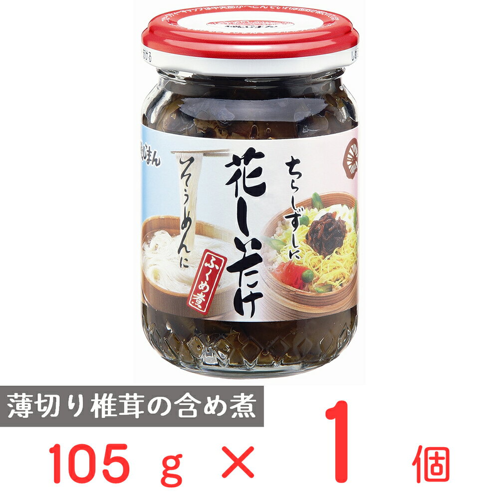 磯じまん 花しいたけ 105g 1