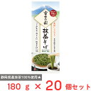 池島フーズ 富士の国抹茶そば 180g×20個