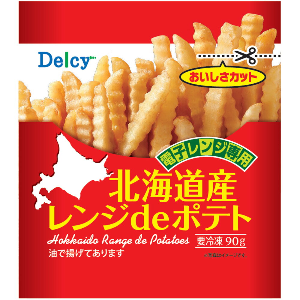 冷凍食品 Delcy 北海道産レンジdeポテト 国産 90g×10個