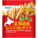 冷凍食品 Delcy 北海道産レンジdeポテト 90g | 冷凍野菜 レンジ調理 Delcy デルシー 日本アクセス ポテト じゃがいも 冷凍ポテト 冷凍じゃがいも つまみ おやつ 冷凍惣菜 惣菜 洋食 おかず お弁当 冷凍 冷食 時短 手軽 簡単 美味しい 第10回フロアワ