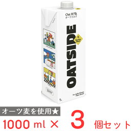 OATSIDE オーツミルク バリスタブレンド 1000ml×3個