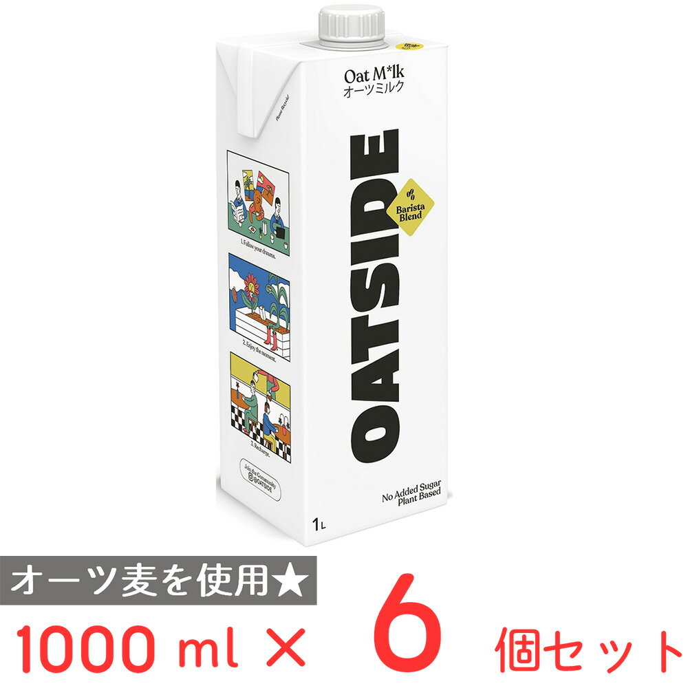 OATSIDE オーツミルク バリスタブレンド 1000ml×6個