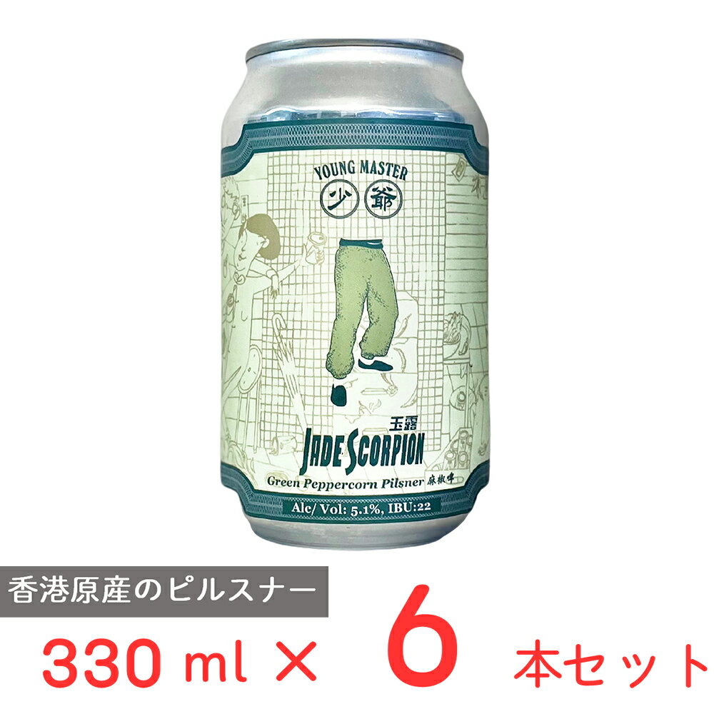 [冷蔵] ヤングマスター ジェイドスコーピオン 330ml×6本