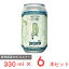 [冷蔵] ヤングマスター ジェイドスコーピオン 330ml×6本