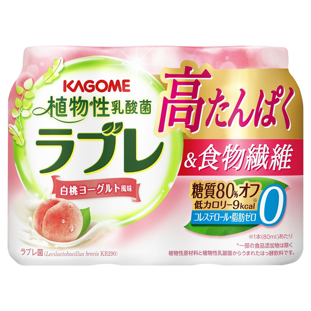 [冷蔵] カゴメ 植物性乳酸菌ラブレ 高たんぱ...の紹介画像2
