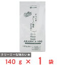 山本珈琲 クラシックアラビカ100 140g