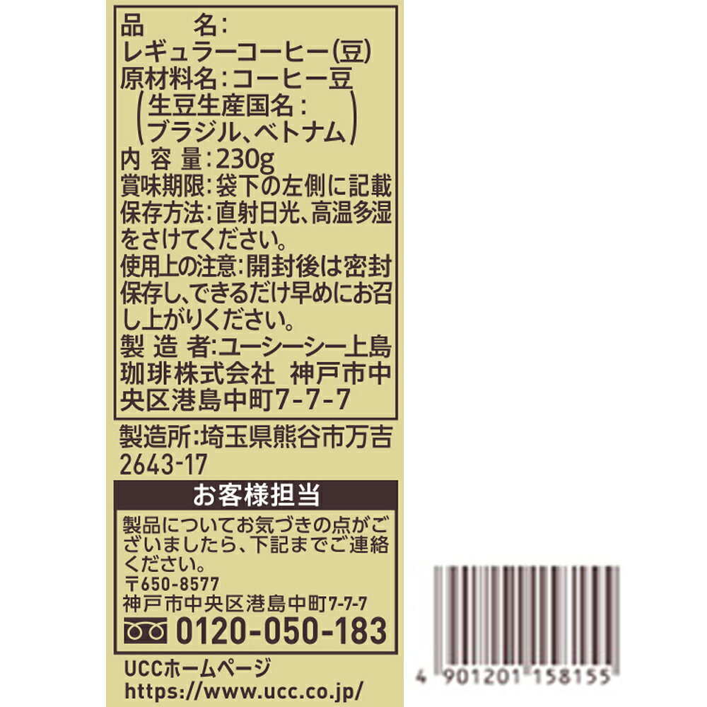【訳あり40％OFF】 UCC ゴールドスペシャル 炒り豆 スぺシャルブレンド SAP 230g ...