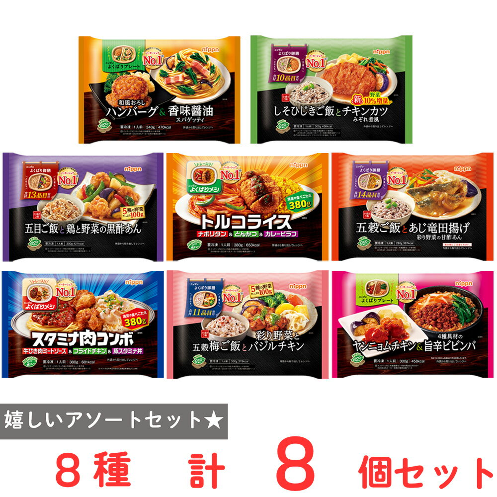 Frozen Foods - [冷凍] ニップン よくばりシリーズ 8種類
