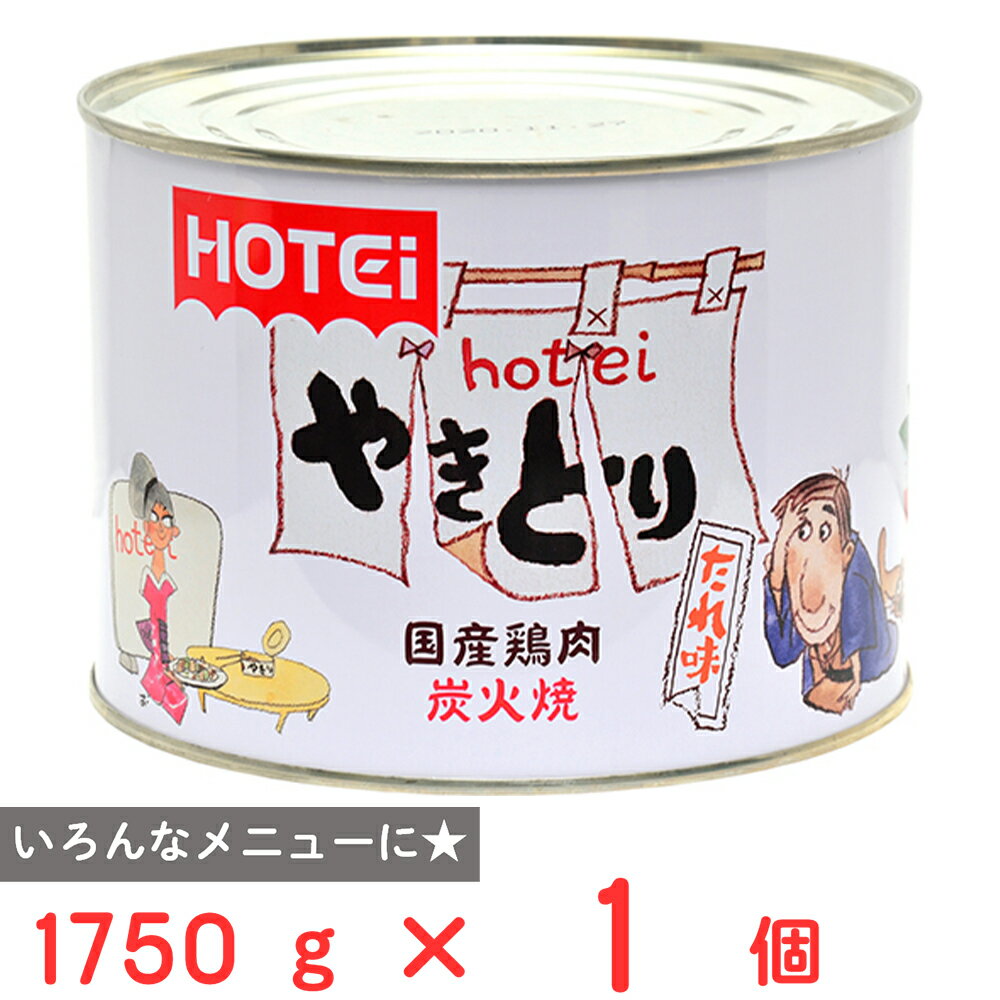 ホテイフーズコーポレーション やきとり たれ味 1750g