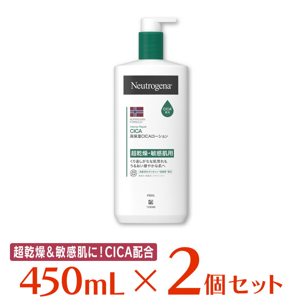 ニュートロジーナ ボディクリーム ニュートロジーナ ノルウェーフォーミュラ インテンスリペア CICA エマルジョン 450ml 2本 緑 ボディクリーム ボディ cica 450 クリーム グリセリン 子供 家族 スキンケア 低刺激 乾燥肌 敏感肌 ツボクサエキス ツボクサ 韓国 ノンフード