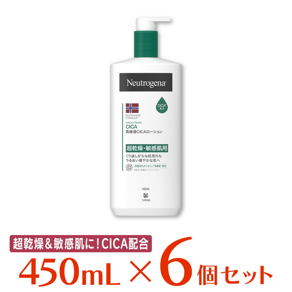 ニュートロジーナ ノルウェーフォーミュラ インテンスリペア CICA エマルジョン 450ml 6本 緑 ボディクリーム ボディ クリーム グリセリン 子供 家族 スキンケア 低刺激 乾燥肌 敏感肌 ツボクサエキス ツボクサ 韓国 450 ノンフード 日用品