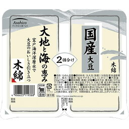 [冷蔵] アサヒコ 国産大豆大地と海の恵み 木綿2P 350g×3個 豆腐 国産 大豆 2個 ツインパック おとうふ 木綿豆腐 まとめ買い