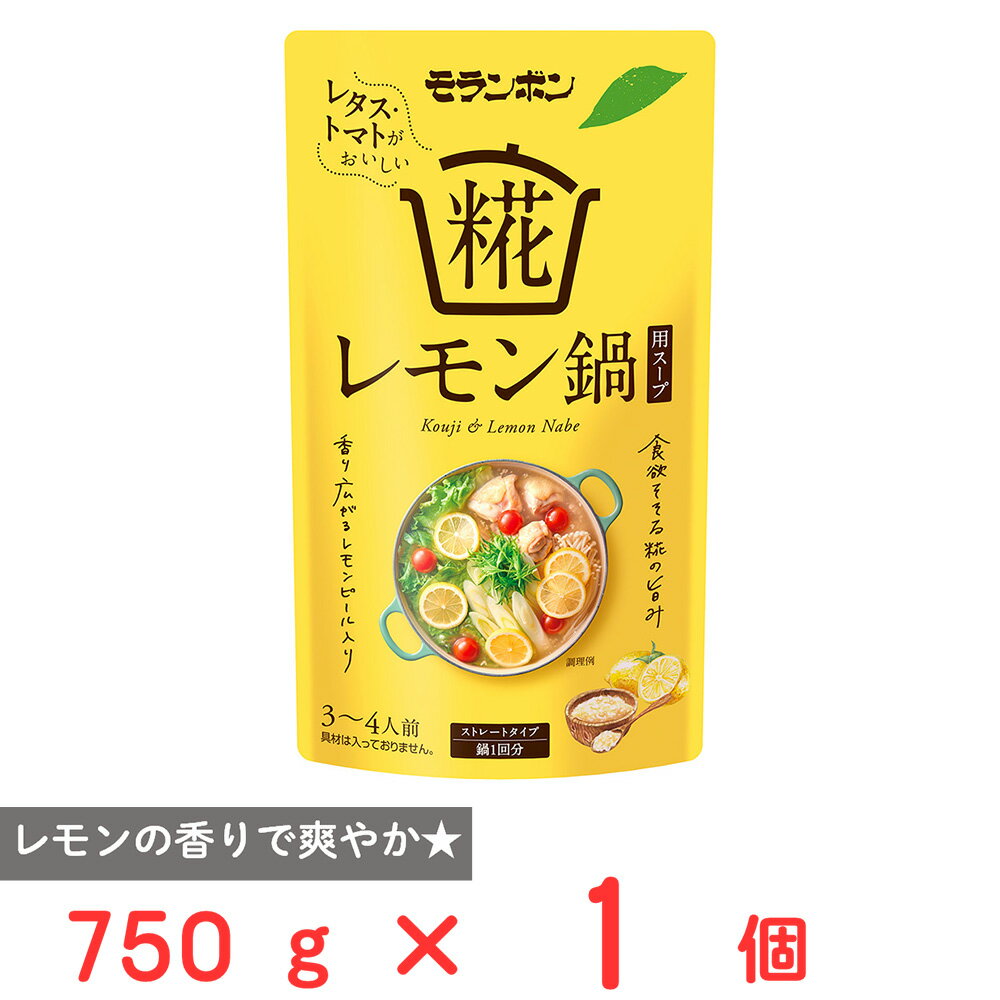 モランボン 糀レモン鍋用スープ 750g